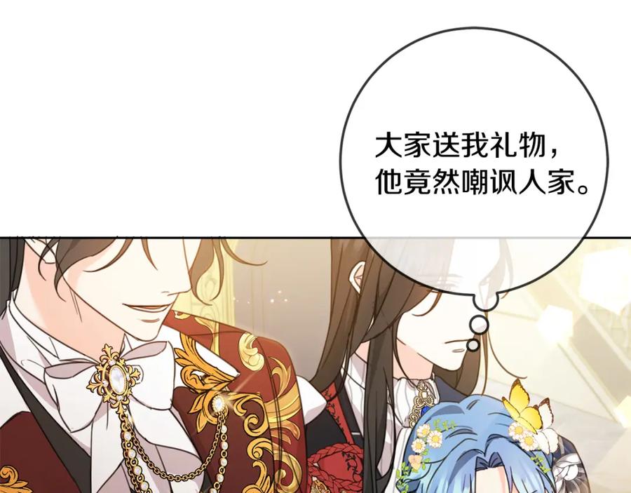 坏蛋们的掌上千金 - 第50话 绯闻对象来了！ - 第108张图