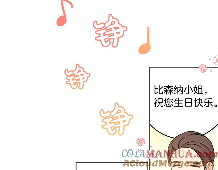 坏蛋们的掌上千金 - 第50话 绯闻对象来了！ - 第93张图