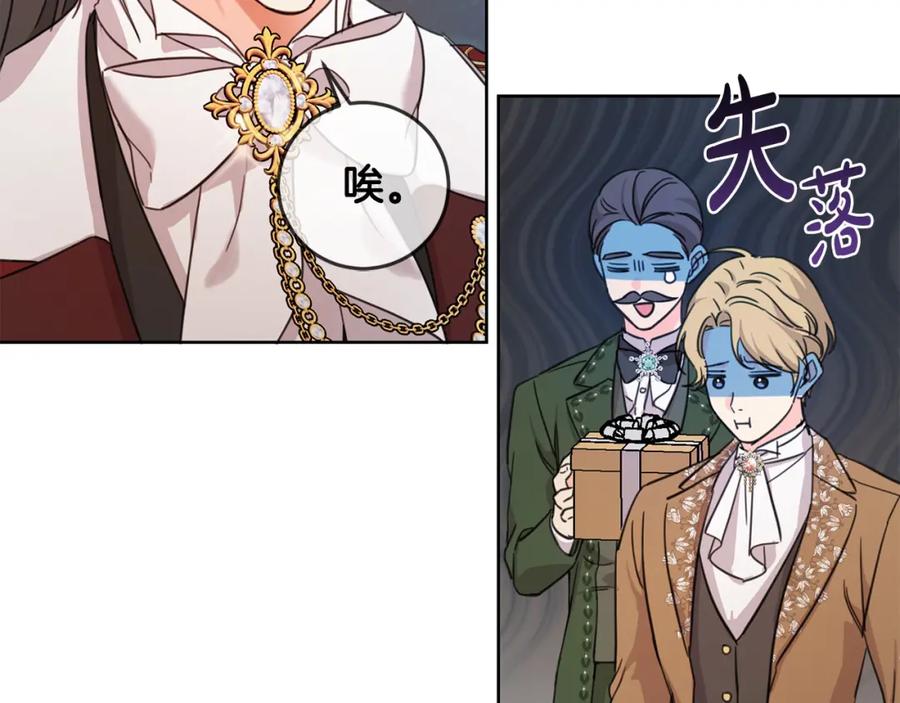 坏蛋们的掌上千金 - 第50话 绯闻对象来了！ - 第106张图