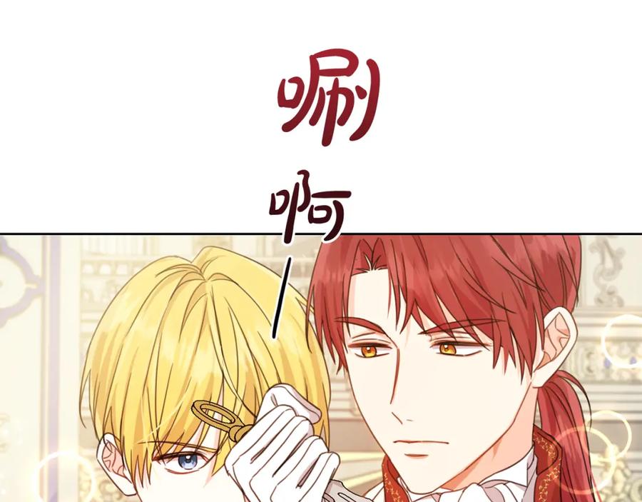 坏蛋们的掌上千金 - 第50话 绯闻对象来了！ - 第186张图