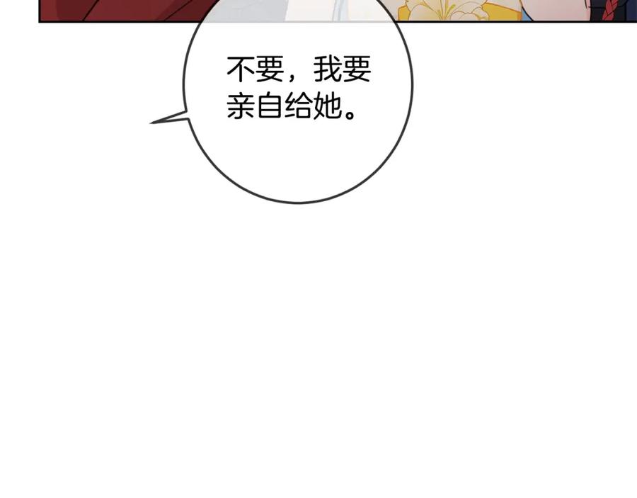 坏蛋们的掌上千金 - 第50话 绯闻对象来了！ - 第167张图