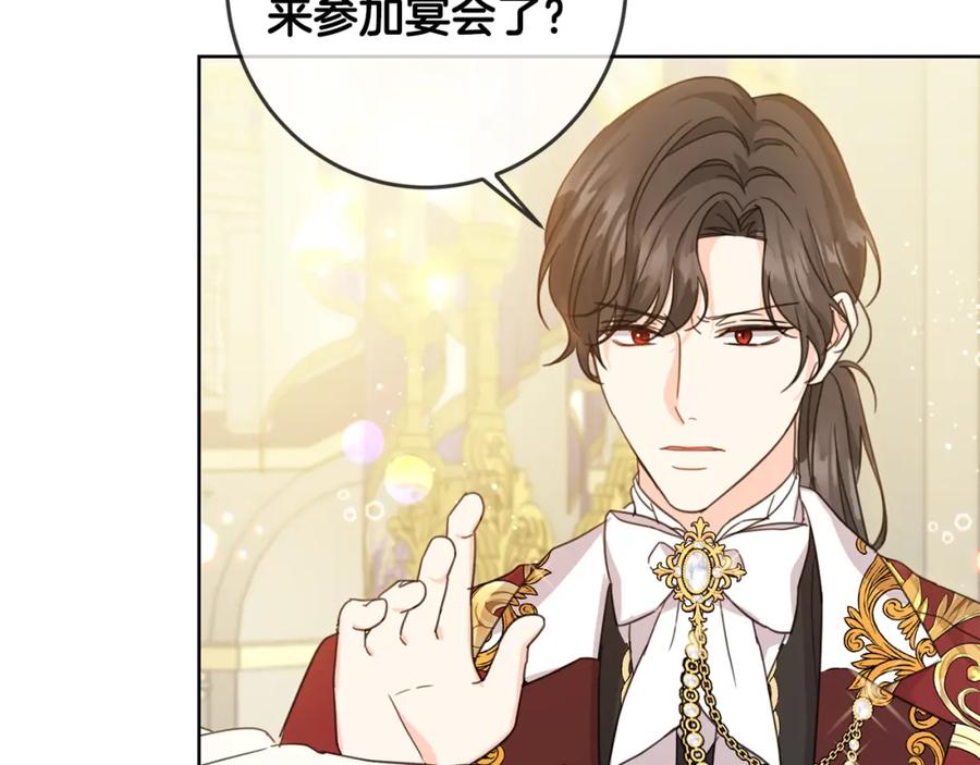 坏蛋们的掌上千金 - 第50话 绯闻对象来了！ - 第160张图