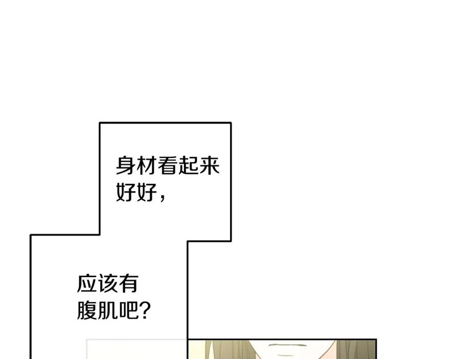 坏蛋们的掌上千金 - 第50话 绯闻对象来了！ - 第146张图