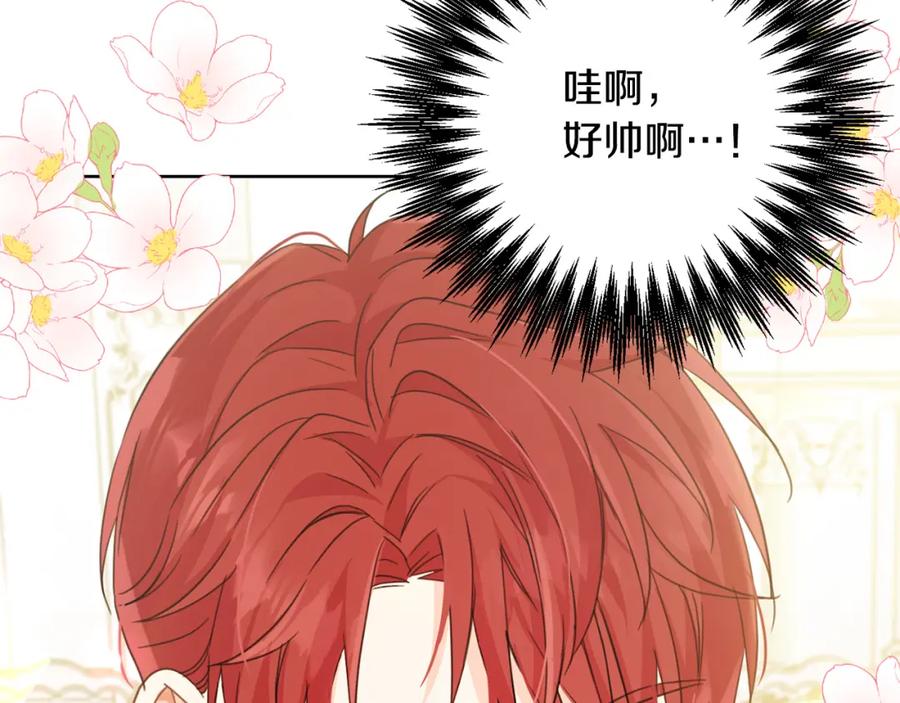 坏蛋们的掌上千金 - 第50话 绯闻对象来了！ - 第142张图