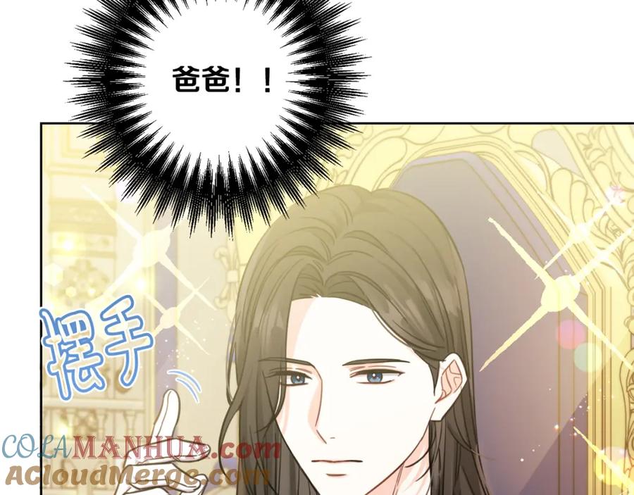 坏蛋们的掌上千金 - 第50话 绯闻对象来了！ - 第37张图