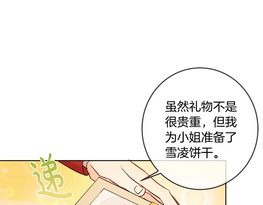 坏蛋们的掌上千金 - 第50话 绯闻对象来了！ - 第136张图