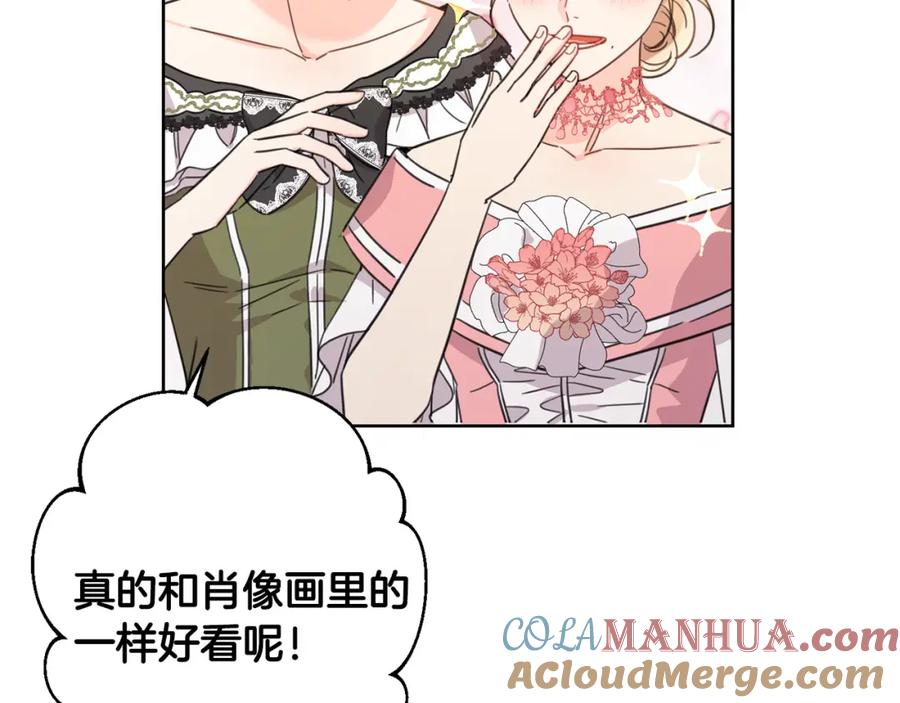 坏蛋们的掌上千金 - 第50话 绯闻对象来了！ - 第89张图