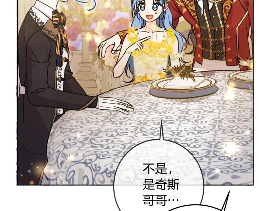 坏蛋们的掌上千金 - 第50话 绯闻对象来了！ - 第66张图