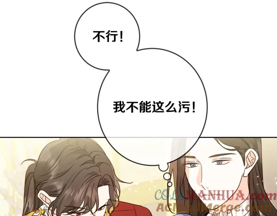 坏蛋们的掌上千金 - 第50话 绯闻对象来了！ - 第149张图