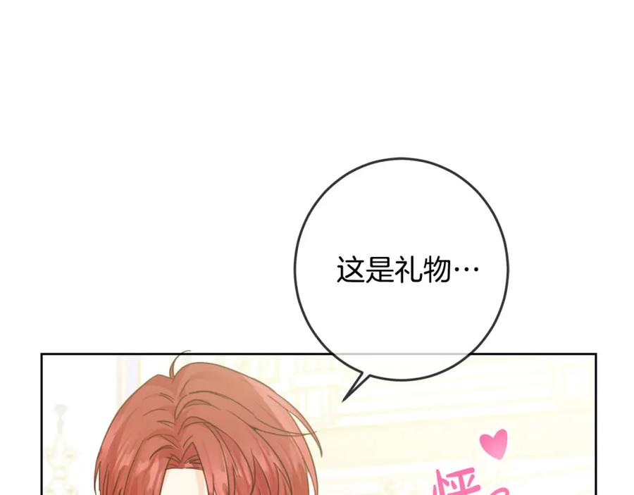 坏蛋们的掌上千金 - 第50话 绯闻对象来了！ - 第152张图