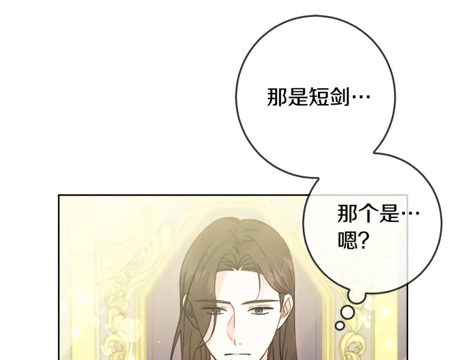 坏蛋们的掌上千金 - 第50话 绯闻对象来了！ - 第99张图