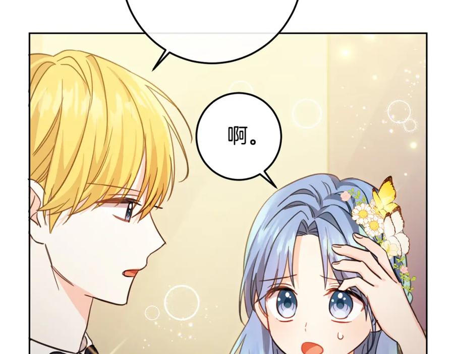 坏蛋们的掌上千金 - 第50话 绯闻对象来了！ - 第54张图