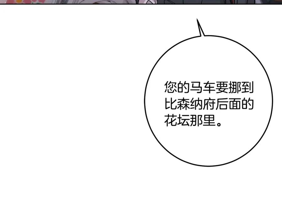 坏蛋们的掌上千金 - 第50话 绯闻对象来了！ - 第10张图