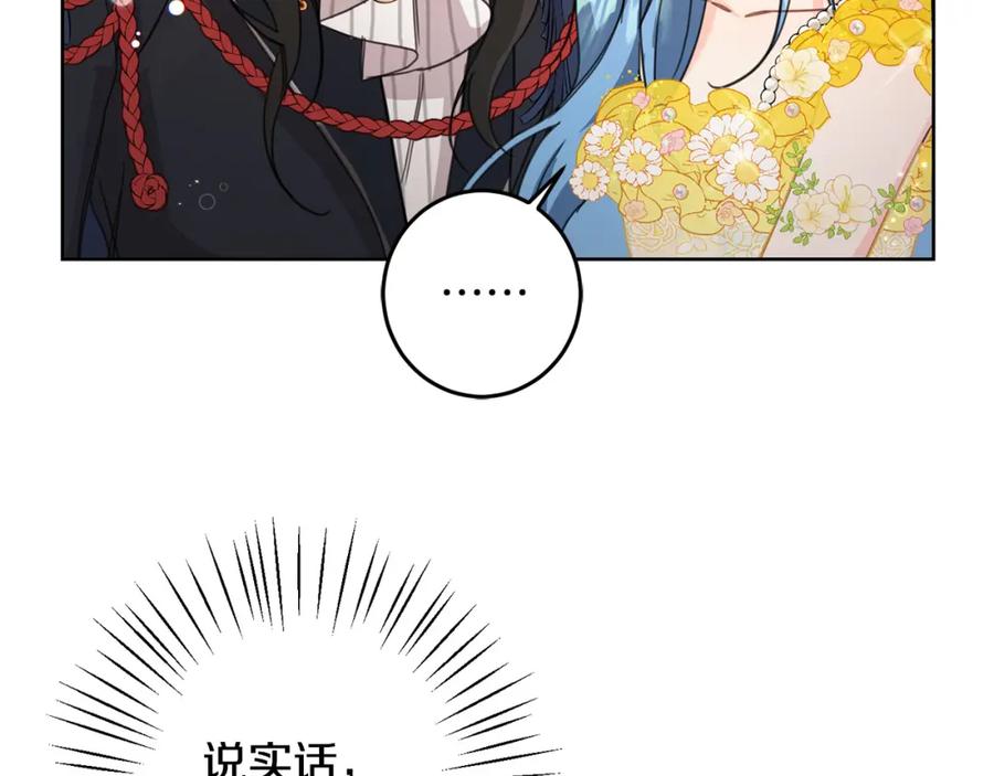 坏蛋们的掌上千金 - 第50话 绯闻对象来了！ - 第112张图