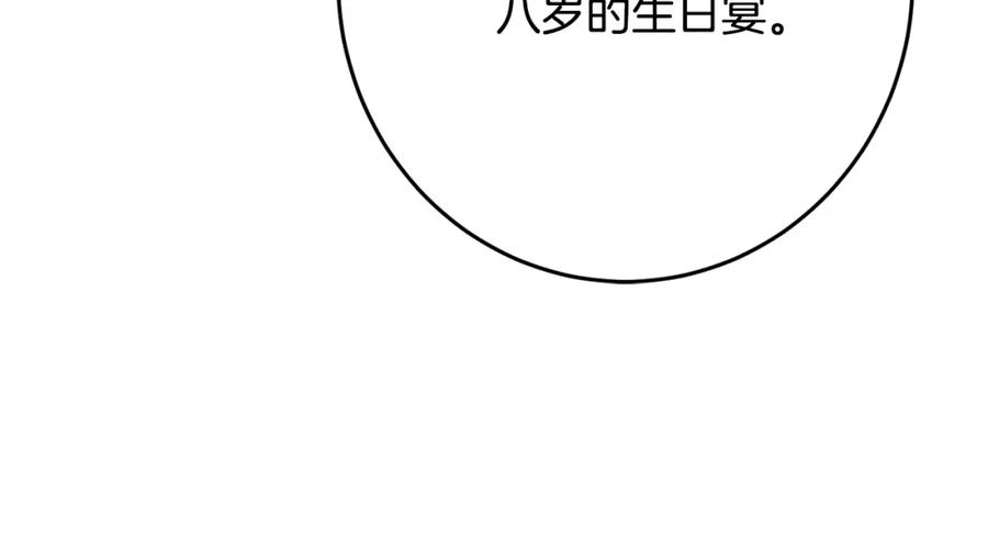 坏蛋们的掌上千金 - 第50话 绯闻对象来了！ - 第83张图