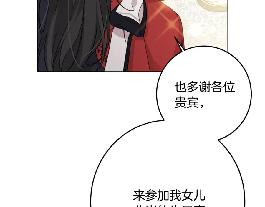 坏蛋们的掌上千金 - 第50话 绯闻对象来了！ - 第82张图