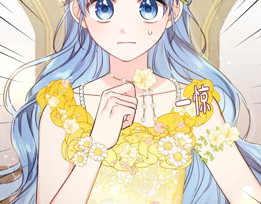 坏蛋们的掌上千金 - 第50话 绯闻对象来了！ - 第23张图