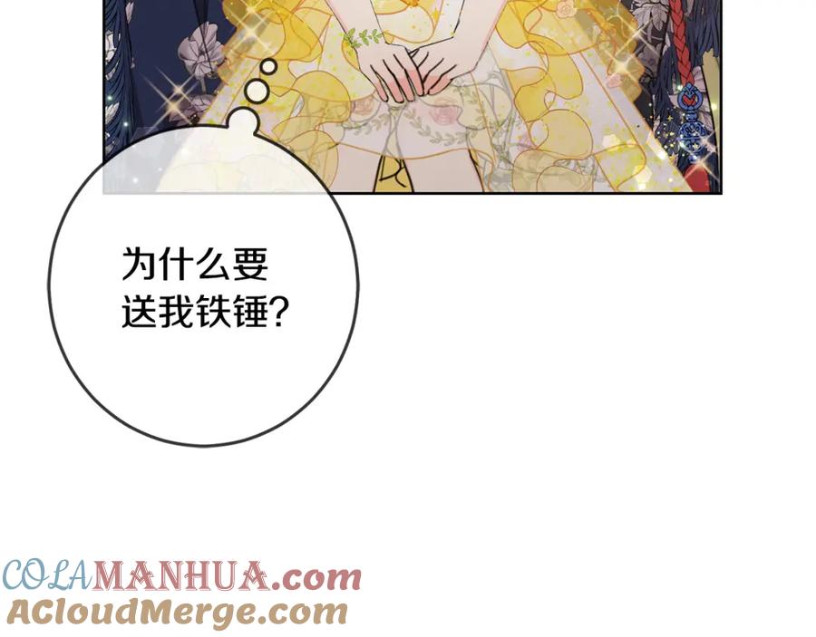 坏蛋们的掌上千金 - 第50话 绯闻对象来了！ - 第101张图