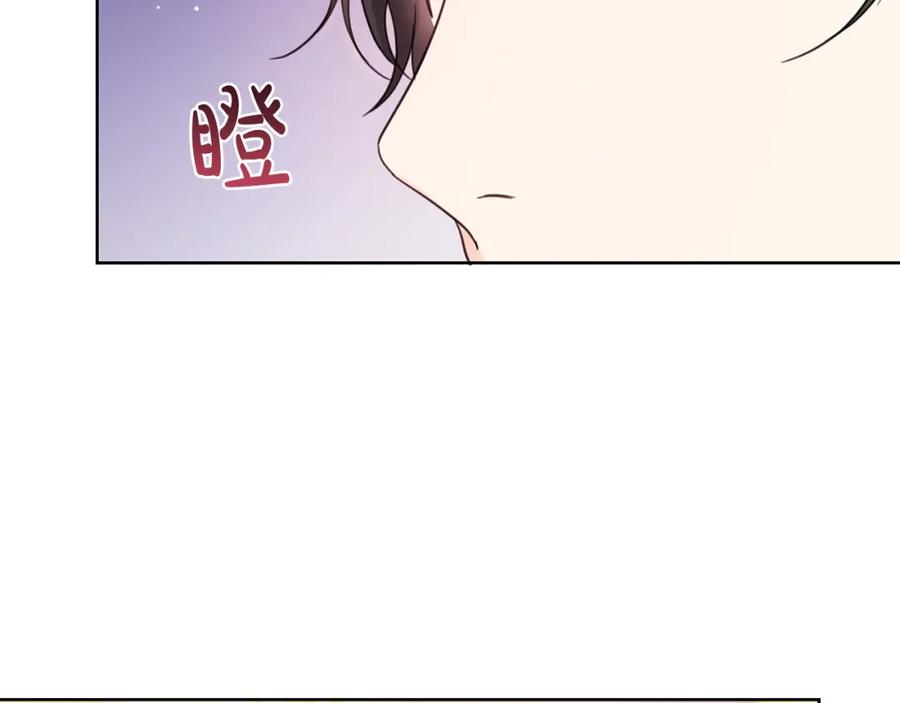 坏蛋们的掌上千金 - 第50话 绯闻对象来了！ - 第122张图