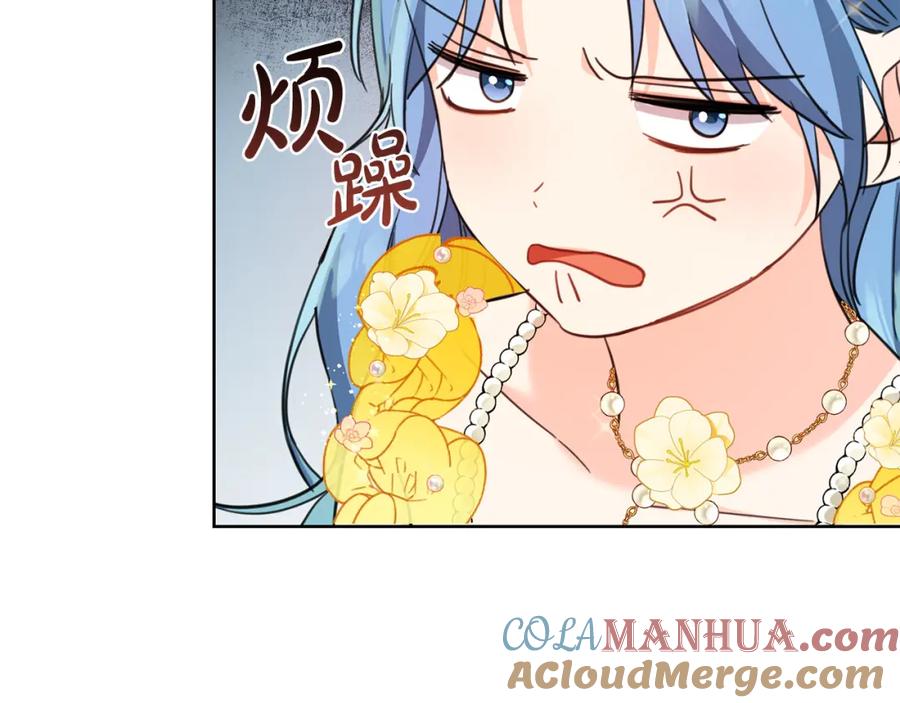 坏蛋们的掌上千金 - 第50话 绯闻对象来了！ - 第69张图