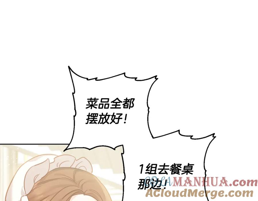 坏蛋们的掌上千金 - 第50话 绯闻对象来了！ - 第5张图