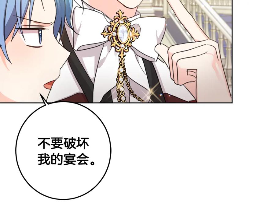 坏蛋们的掌上千金 - 第50话 绯闻对象来了！ - 第75张图