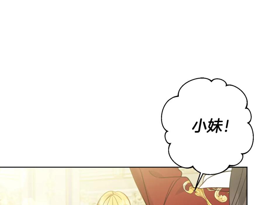 坏蛋们的掌上千金 - 第50话 绯闻对象来了！ - 第40张图