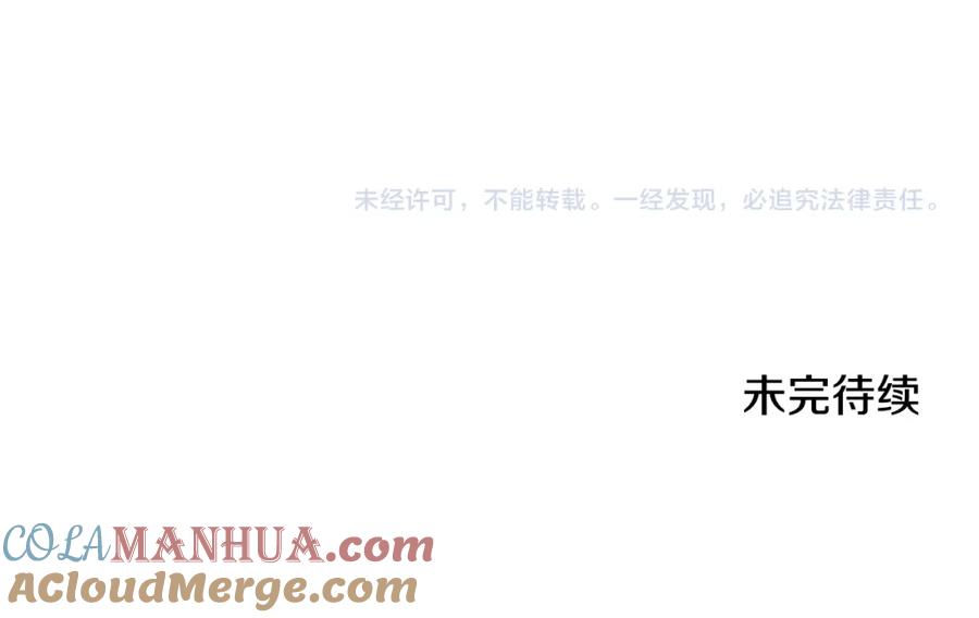 坏蛋们的掌上千金 - 第50话 绯闻对象来了！ - 第181张图