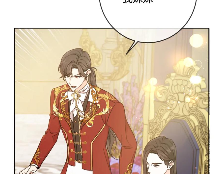 坏蛋们的掌上千金 - 第50话 绯闻对象来了！ - 第183张图