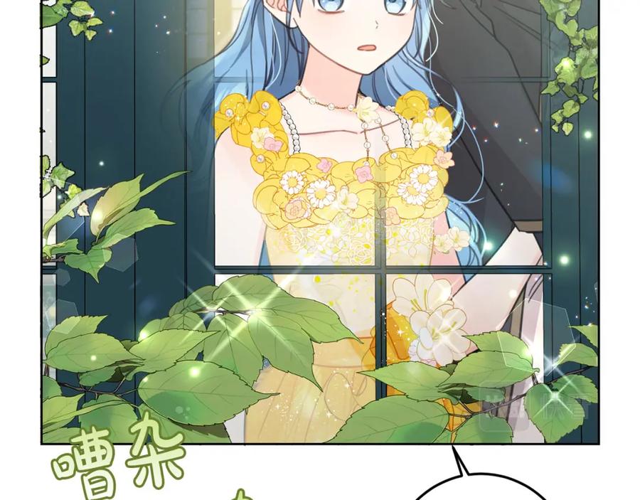 坏蛋们的掌上千金 - 第50话 绯闻对象来了！ - 第12张图