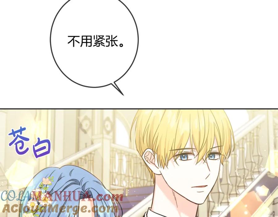 坏蛋们的掌上千金 - 第50话 绯闻对象来了！ - 第29张图