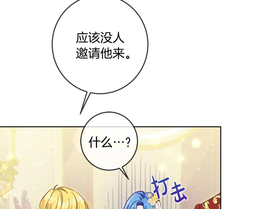 坏蛋们的掌上千金 - 第50话 绯闻对象来了！ - 第50张图