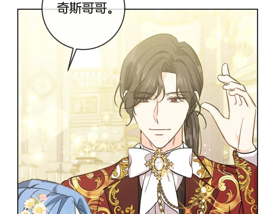 坏蛋们的掌上千金 - 第50话 绯闻对象来了！ - 第43张图