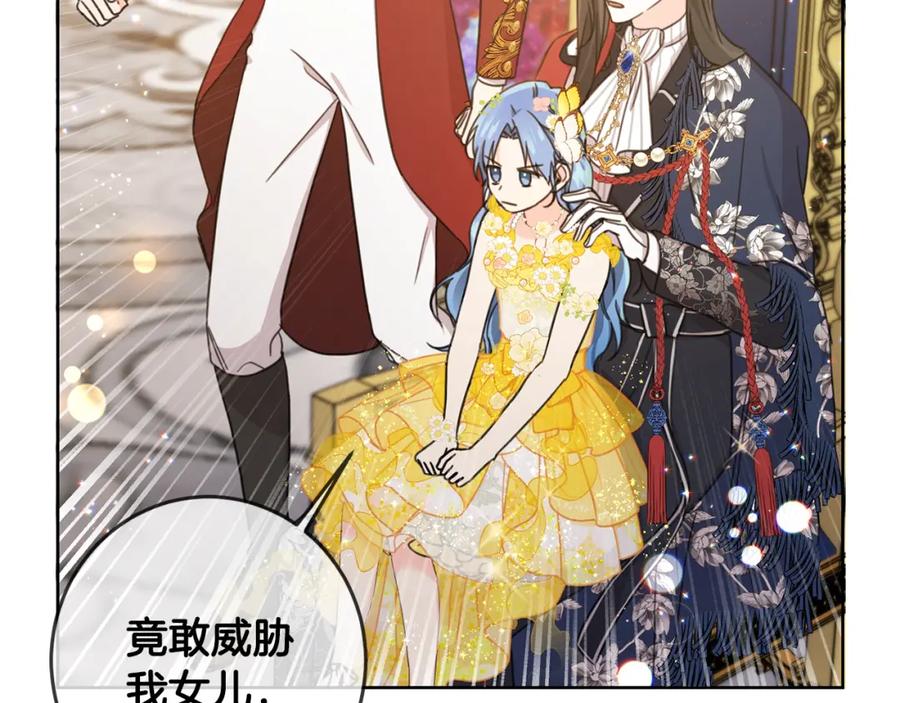 坏蛋们的掌上千金 - 第50话 绯闻对象来了！ - 第184张图