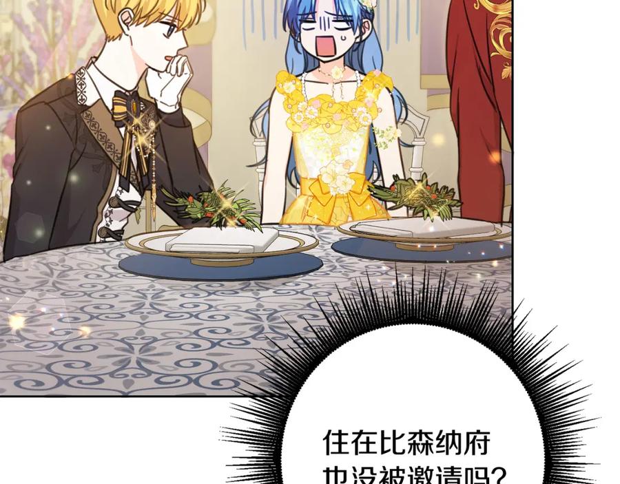 坏蛋们的掌上千金 - 第50话 绯闻对象来了！ - 第51张图