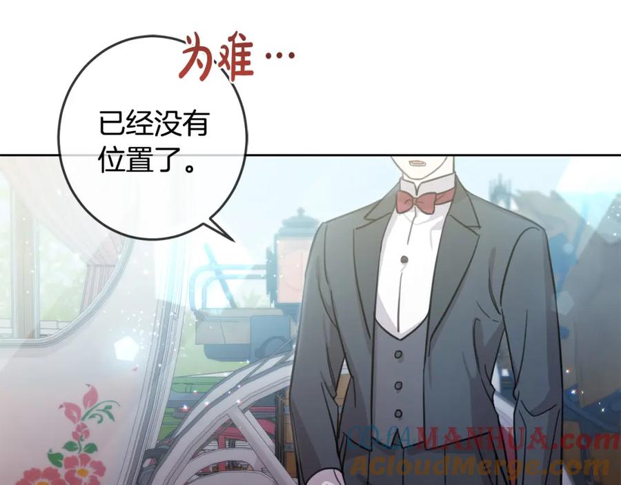 坏蛋们的掌上千金 - 第50话 绯闻对象来了！ - 第9张图