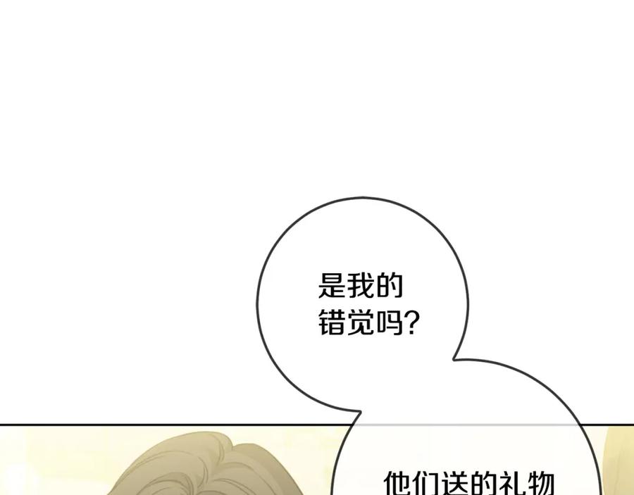 坏蛋们的掌上千金 - 第50话 绯闻对象来了！ - 第102张图