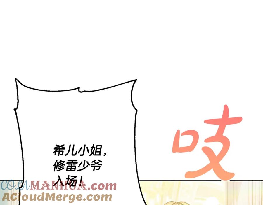 坏蛋们的掌上千金 - 第50话 绯闻对象来了！ - 第17张图