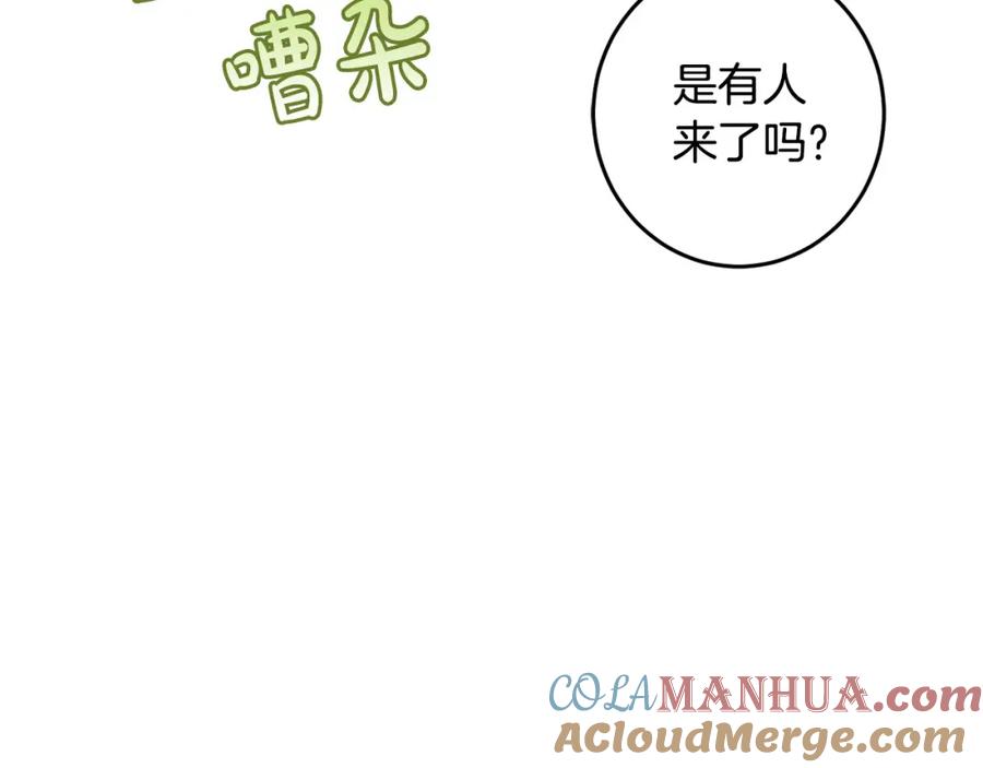 坏蛋们的掌上千金 - 第50话 绯闻对象来了！ - 第13张图