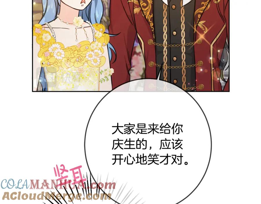 坏蛋们的掌上千金 - 第50话 绯闻对象来了！ - 第61张图