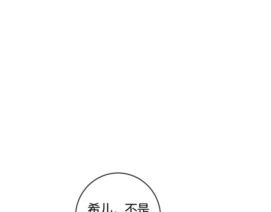 坏蛋们的掌上千金 - 第50话 绯闻对象来了！ - 第64张图