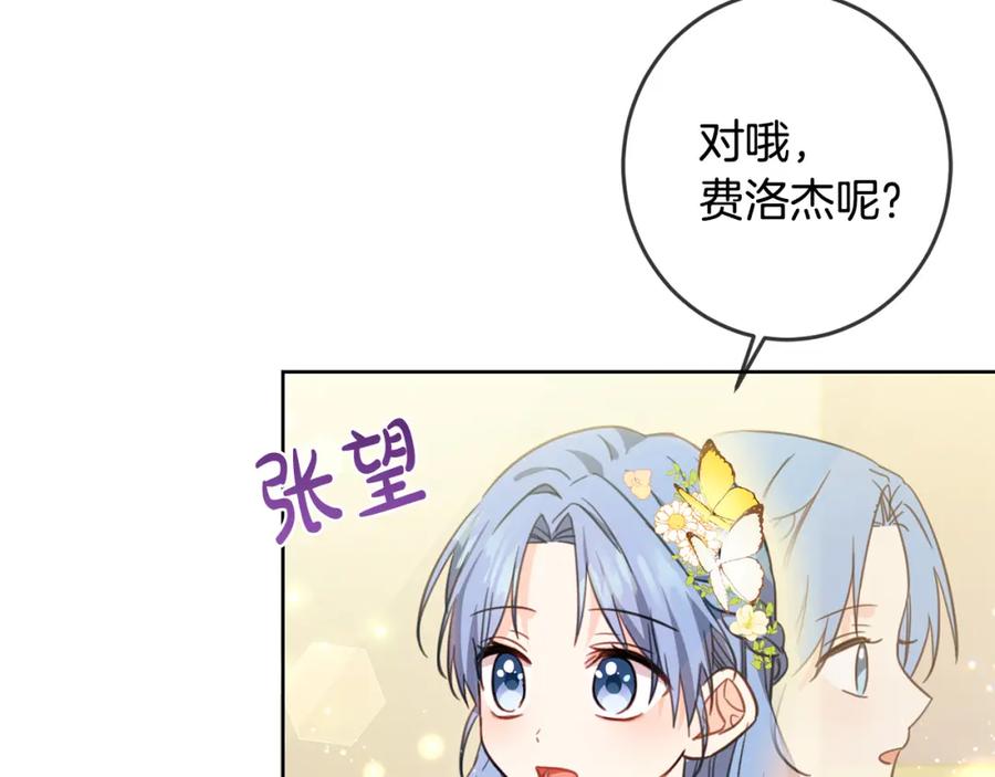 坏蛋们的掌上千金 - 第50话 绯闻对象来了！ - 第48张图