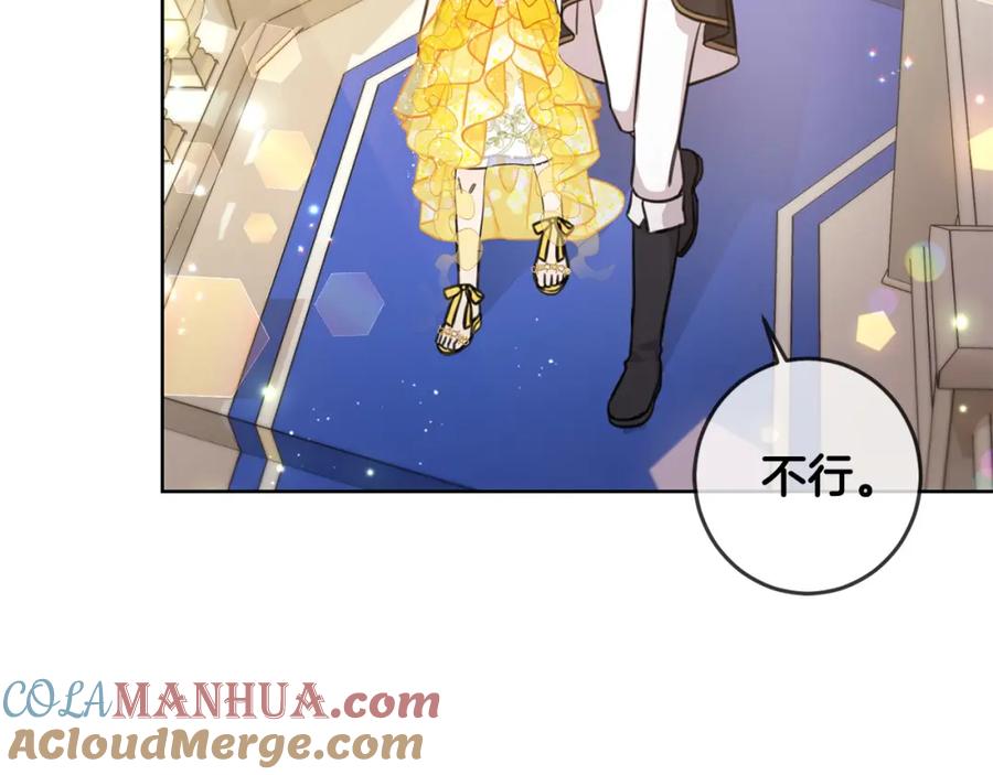 坏蛋们的掌上千金 - 第50话 绯闻对象来了！ - 第33张图