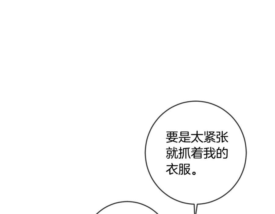 坏蛋们的掌上千金 - 第50话 绯闻对象来了！ - 第31张图