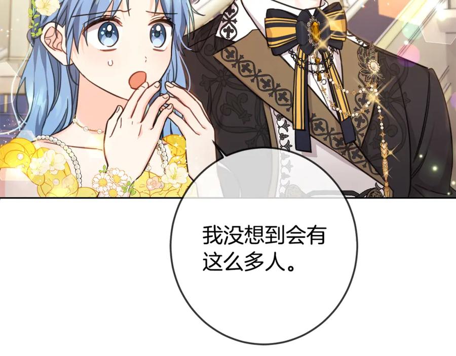 坏蛋们的掌上千金 - 第50话 绯闻对象来了！ - 第30张图