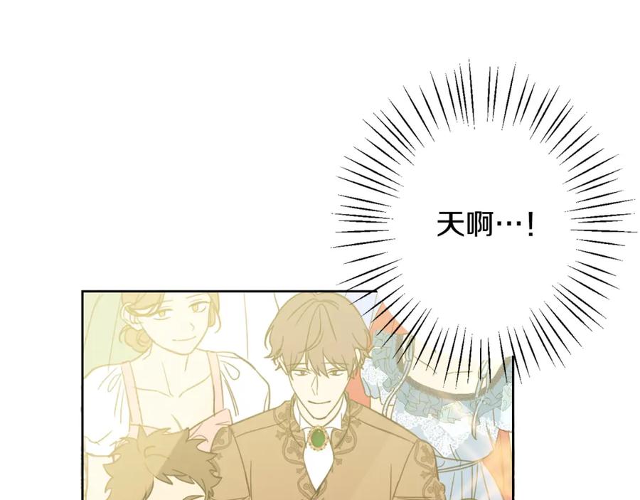 坏蛋们的掌上千金 - 第50话 绯闻对象来了！ - 第26张图