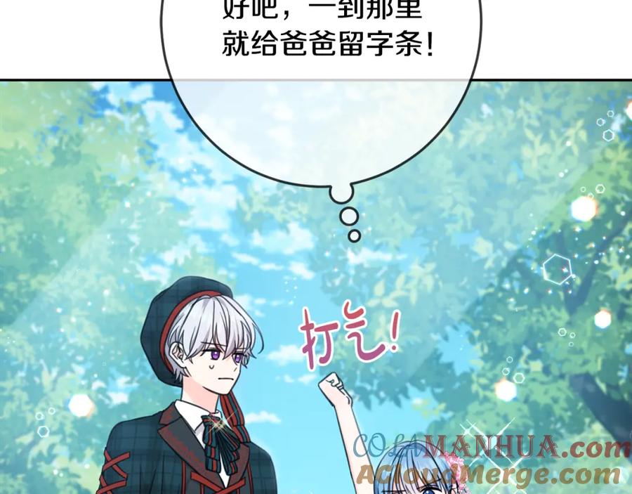 坏蛋们的掌上千金 - 第51话 拿美食诱惑我？ - 第193张图