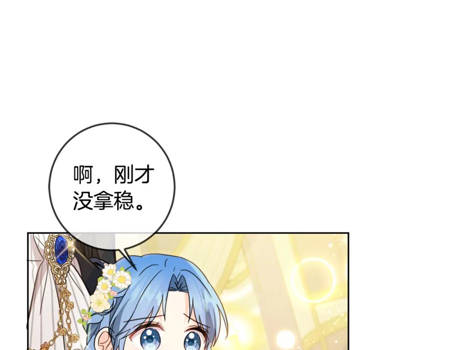 坏蛋们的掌上千金 - 第51话 拿美食诱惑我？ - 第86张图