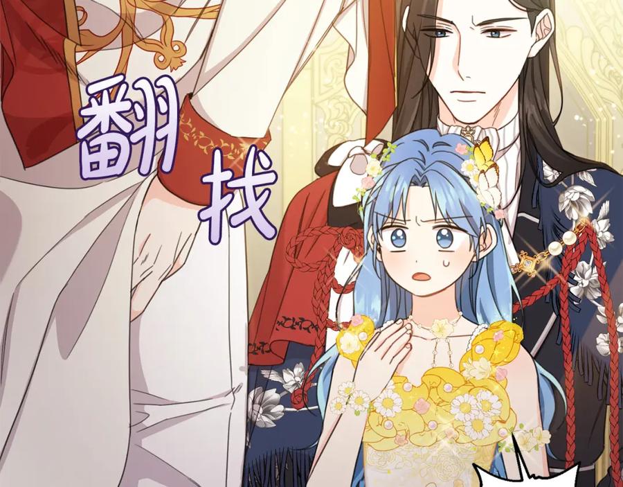 坏蛋们的掌上千金 - 第51话 拿美食诱惑我？ - 第32张图