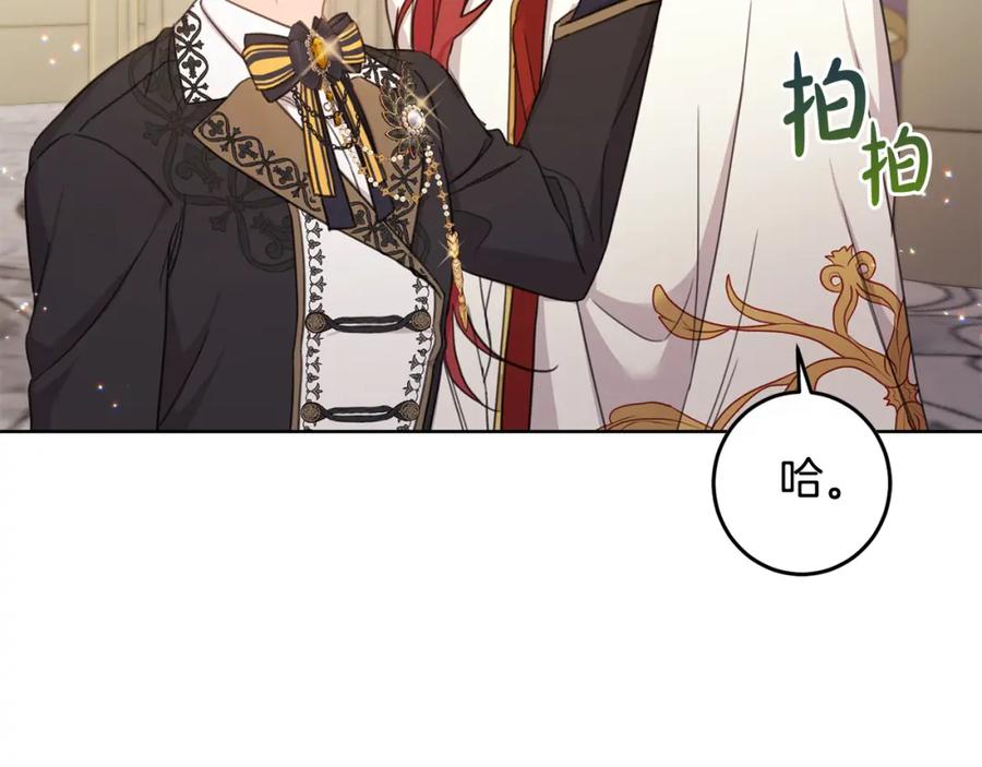 坏蛋们的掌上千金 - 第51话 拿美食诱惑我？ - 第56张图